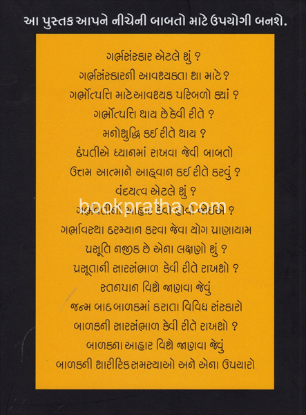 free download garbh sanskar book in gujarati